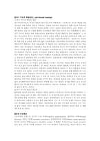 [교육]교육방법 및 교육공학-13