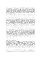 [연설문]초중고 학생회장 당선 연설물-6