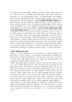 [연설문]초중고 학생회장 당선 연설물-7