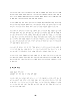 [영화감상문]웰컴 투 동막골의 줄거리와 감상평-4