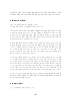 [영화감상문]웰컴 투 동막골의 줄거리와 감상평-7