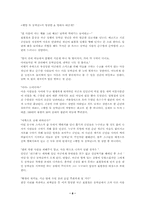 [영화감상문]웰컴 투 동막골의 줄거리와 감상평-8