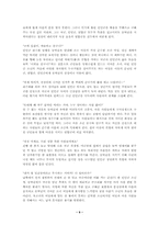 [영화감상문]웰컴 투 동막골의 줄거리와 감상평-9