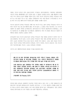 [영화감상문]웰컴 투 동막골의 줄거리와 감상평-12