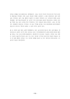 [영화감상문]웰컴 투 동막골의 줄거리와 감상평-13