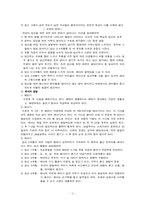 [사회복지]인간발달과정 - 출산에서 영아기까지-2