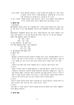 [사회복지]인간발달과정 - 출산에서 영아기까지-3