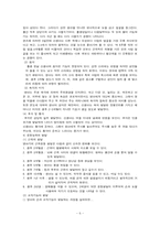 [사회복지]인간발달과정 - 출산에서 영아기까지-6