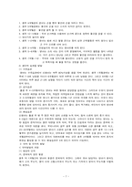 [사회복지]인간발달과정 - 출산에서 영아기까지-7