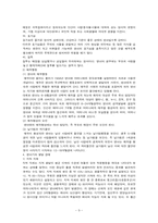 [사회복지]인간발달과정 - 출산에서 영아기까지-9