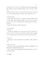 [사회교육]생활지도와 상담-2