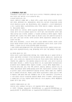 [무역학]무역클레임-1