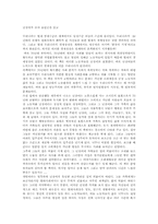 [독후감]난장이가 쏘아올린 작은공-1
