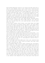 [독후감]난장이가 쏘아올린 작은공-2