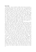 [독후감]당신의 미술관-1