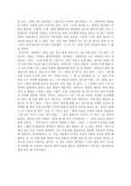 [독후감]당신의 미술관-4