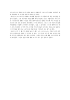 [독서감상문]공산당 선언을 읽고-2