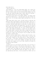 [독서감상문]하늘과 바람과 별과 시-1