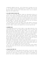 [사회복지법제] 공공복지(국민기초생활보장법)-5