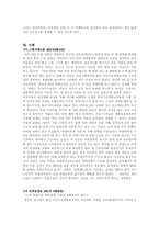 [사회복지법제] 공공복지(국민기초생활보장법)-7