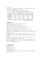 [비교복지]독일의 비교복지-3