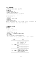 [비교복지]독일의 비교복지-4