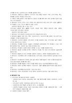 [사회복지]사회복지협의회-2