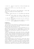 [사회복지]사회복지협의회-4