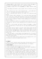 [사회복지발달사]사회개량운동과 사회조사(빈곤조사)-3