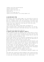 [의료사회사업]집단사회사업가-3