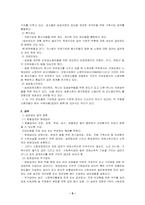 [비교복지]프랑스의 비교사회복지-5