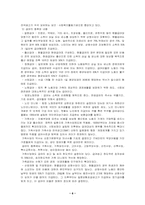 [비교복지]프랑스의 비교사회복지-6