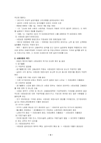 [비교복지]프랑스의 비교사회복지-9
