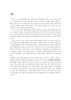 [조직분석] lg애드 조직분석-2