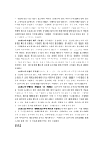 [조직분석] lg애드 조직분석-11