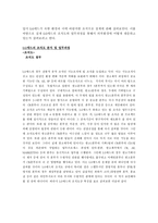 [조직분석] lg애드 조직분석-12