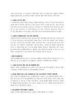 [조직분석] lg애드 조직분석-15