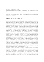 [조직분석] lg애드 조직분석-17