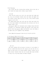 MIS 경영정보시스템-8