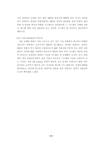 MIS 경영정보시스템-18