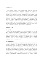[생산관리] Morning365(모닝365)의 물류와 재고시스템-2