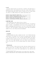 [생산관리] Morning365(모닝365)의 물류와 재고시스템-4