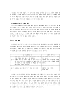 [생산관리] Morning365(모닝365)의 물류와 재고시스템-6