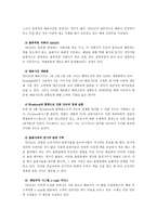 [생산관리] Morning365(모닝365)의 물류와 재고시스템-10