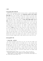[생산관리] Morning365(모닝365)의 물류와 재고시스템-11