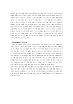 [생산관리] Morning365(모닝365)의 물류와 재고시스템-12