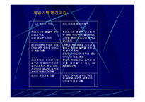 [조직분석] lg애드의 조직분석-15