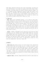 [매체전략] 화이트(white) 매체기획안-3