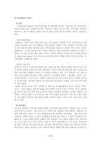 [매체전략] 화이트(white) 매체기획안-11
