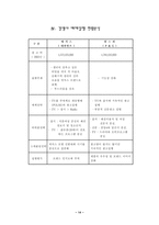 [매체전략] 화이트(white) 매체기획안-14